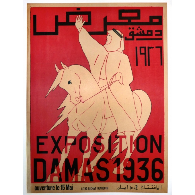 Visuel de l'affiche Exposition Damas 1936